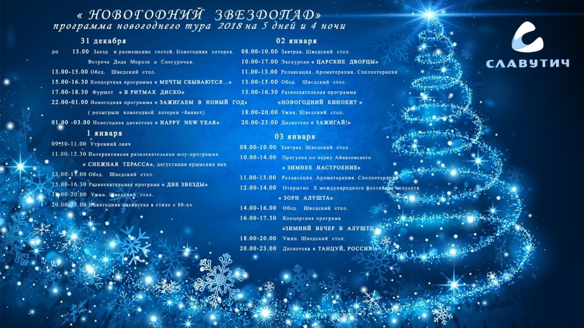 Программа на новый 2017 года Программа на новый 2017 года