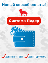 Способы оплаты