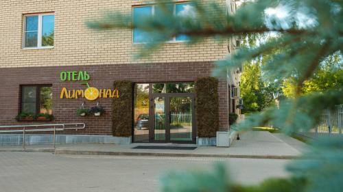 Лимонад 