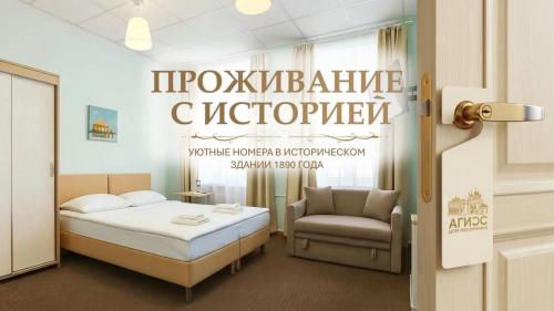 Агиос 