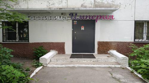 Империя 