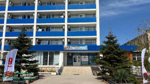 Северное сияние Санаторий 