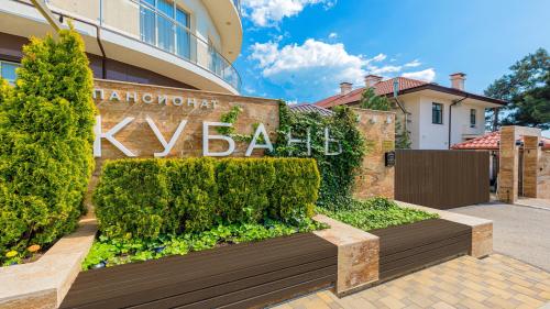Кубань 