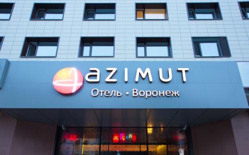 Azimut (Азимут) Сити Отель Воронеж 