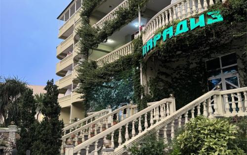 Парадиз Отель 
