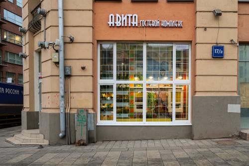 Авита Красные Ворота 