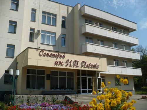им. Павлова Санаторий 