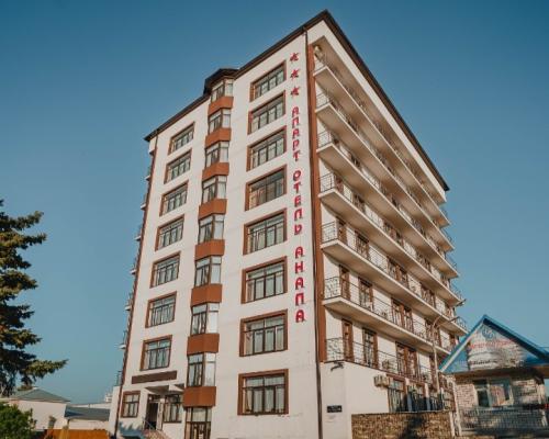 Анапа Апарт-отель 