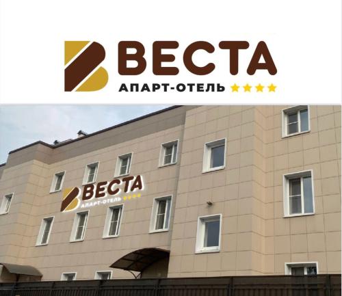 Веста 