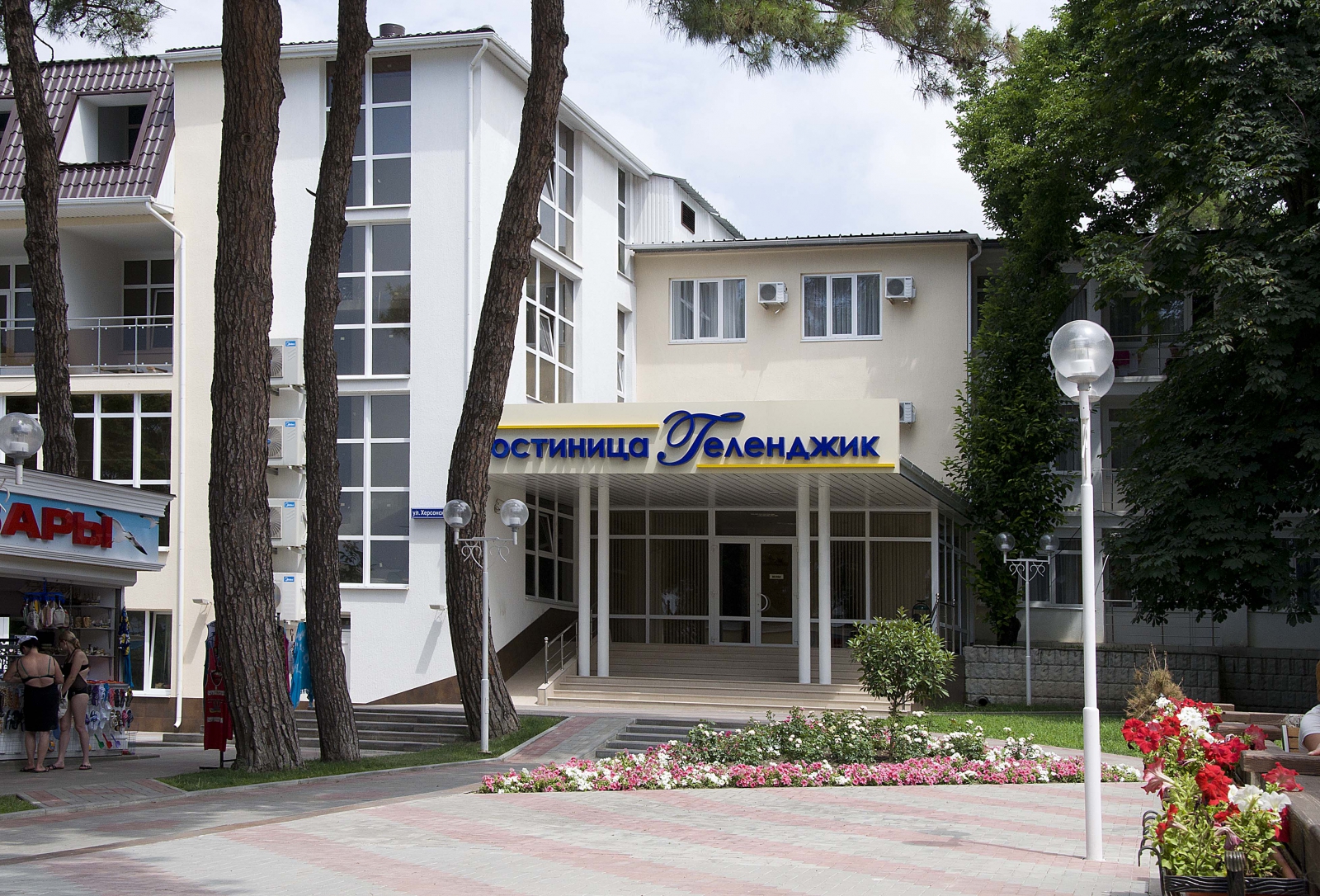 Купить Путевку В Геленджик