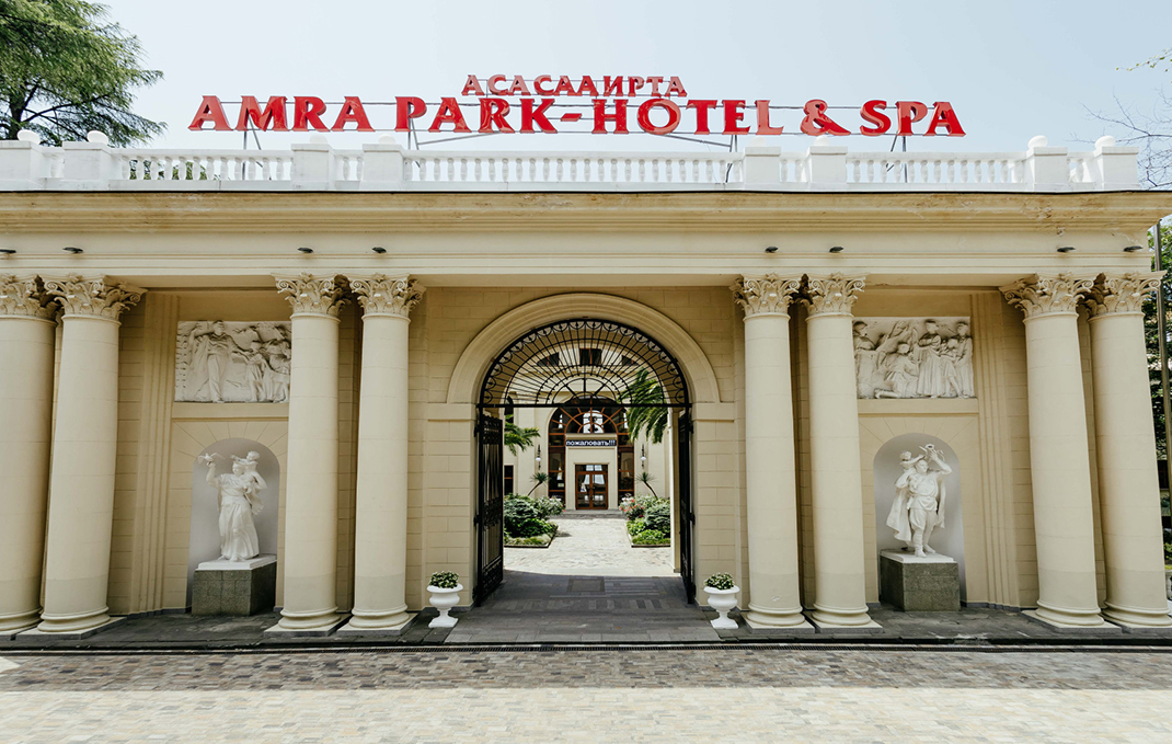 Amra Park Hotel & SPA отель