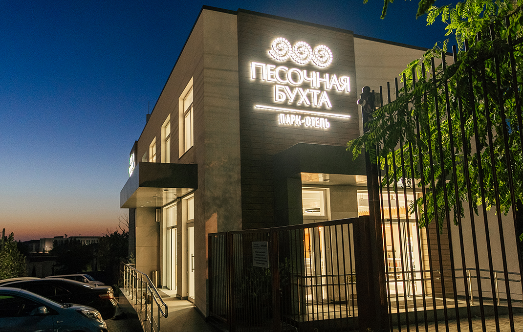 Песочная Бухта